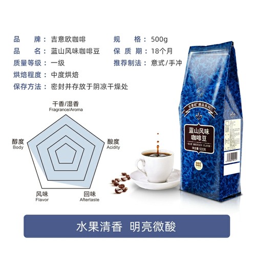 GEO Blue Mountain Coffee Beans吉意欧蓝山咖啡豆阿拉比卡 1kg-图0