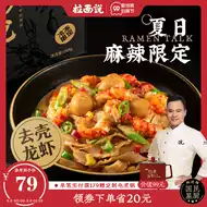 拉面说 新人首单立减十元 21年9月 淘宝海外