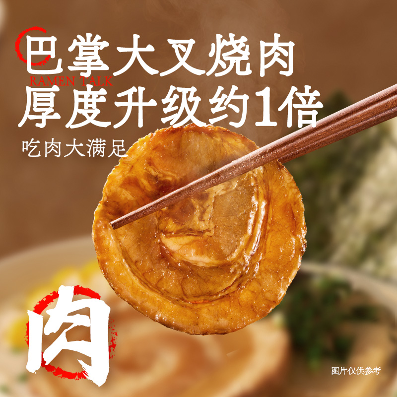 拉面说儿招牌豚骨叉烧红烧牛肉面方便速食非油炸面4盒