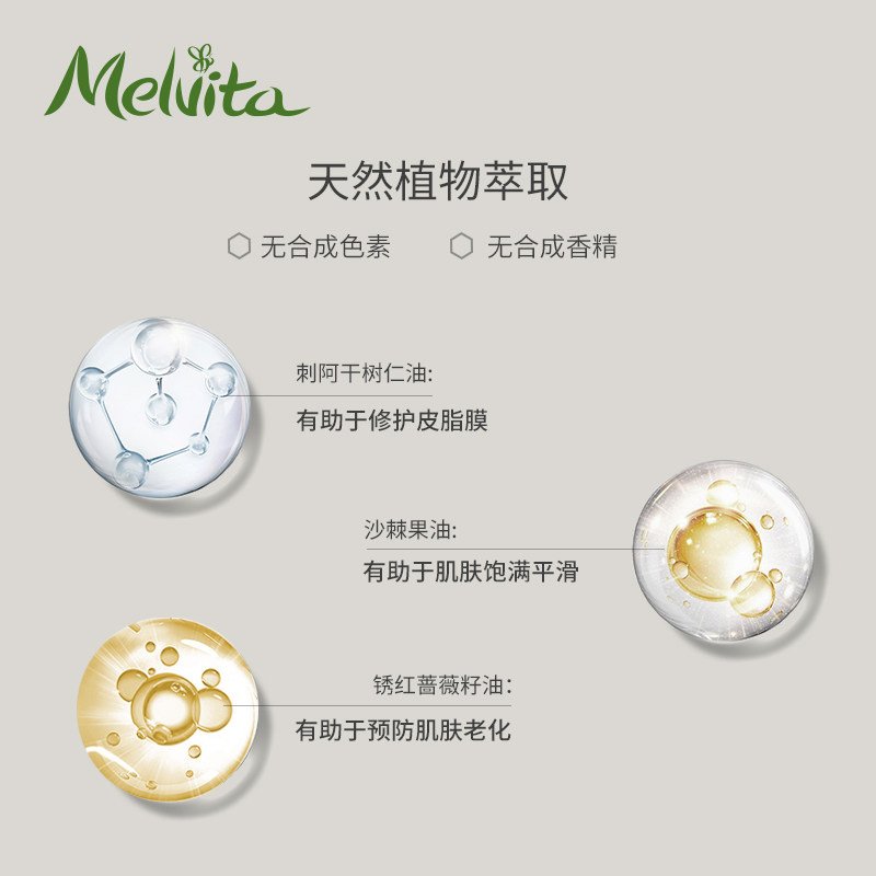 melvita时光小亮珠蜜葳特精华油 melvita蜜葳特液态精华