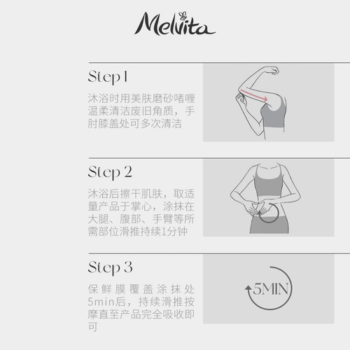 Melvita/蜜葳特 Разглаживающий крем для ухода за кожей, комплект, 100 мл, 170 мл