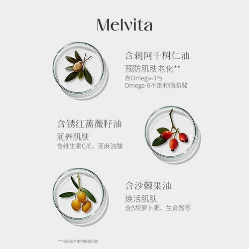 【Подарочная коробка】 Melvita/Melvita Light Pattern Anti-Wrinkle Essence Масло плавающая мечта двойная опора *2 Lightening тонкие линии.