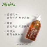 Melvita/蜜葳特 Питательный успокаивающий шампунь с розмарином для кожи головы, 500 мл