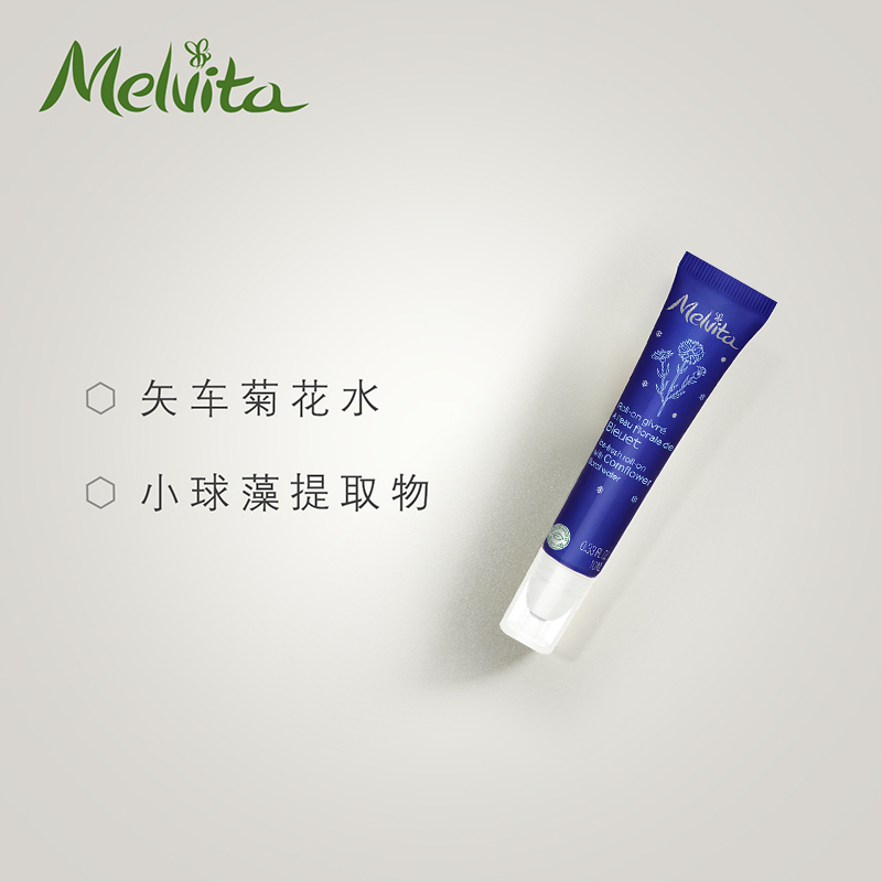 melvita /蜜葳特矢车菊舒缓精华露 melvita蜜葳特眼部精华