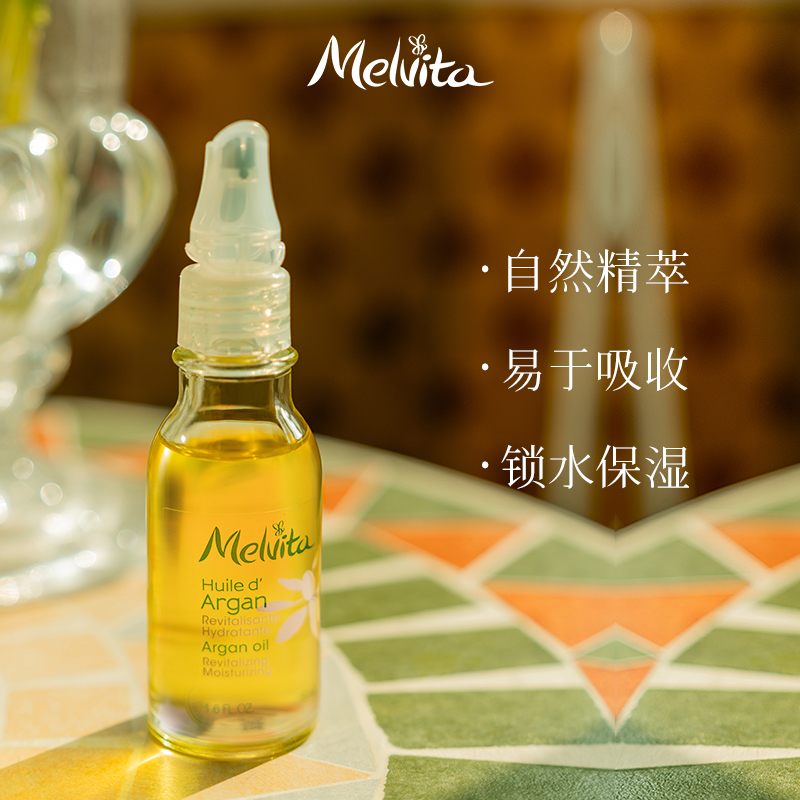 Melvita/melvita moisturizing argan oil 50ml essential oil argan oil