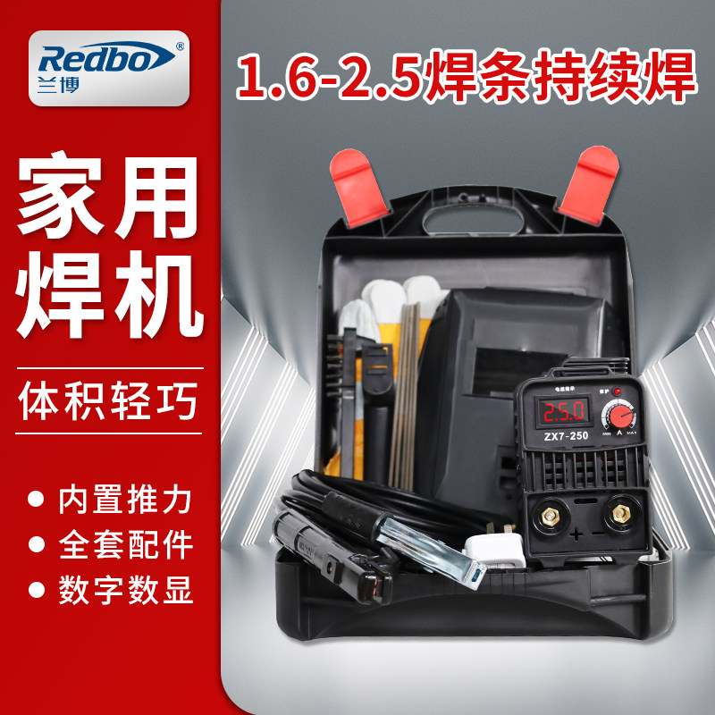 兰博zx7一250家用220v小型电焊机 颐顿五金其他电焊/切割设备