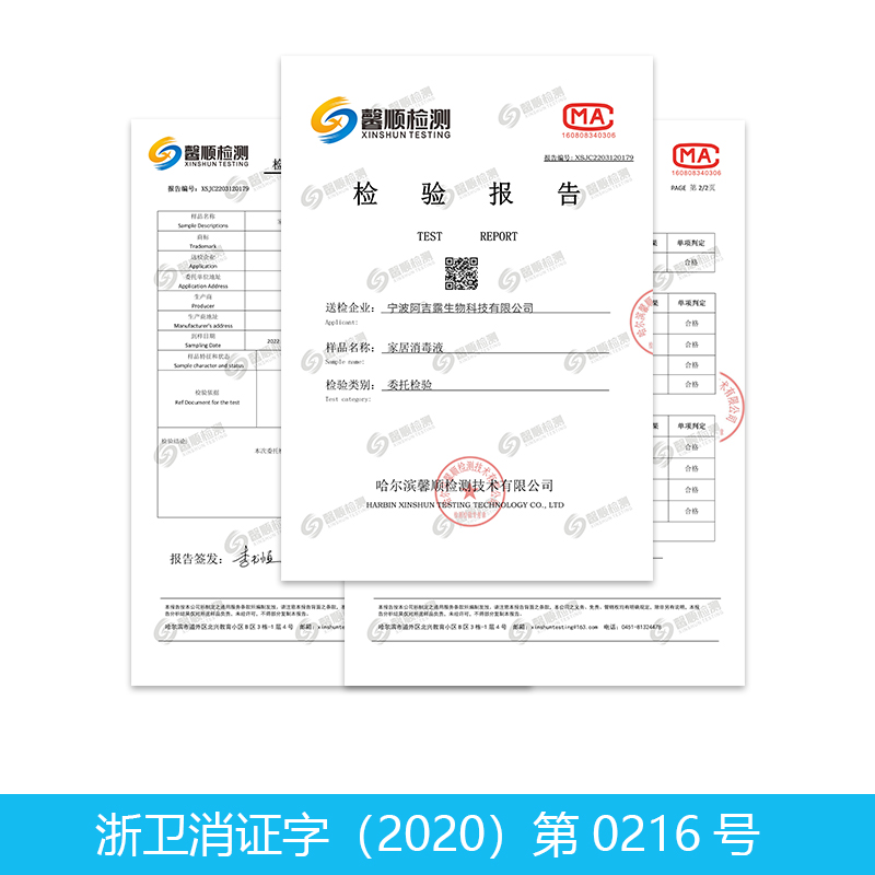 【现货！】QY次氯酸消毒液水剂食品级免洗消毒家用宠物专用消毒水_唛歌家居商城_洗护清洁剂_卫生巾_纸_香薰-第2张图片-提都小院