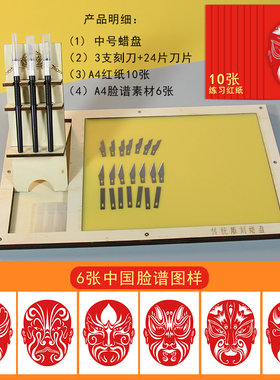 唐氏手工雕刻剪纸蜡盘