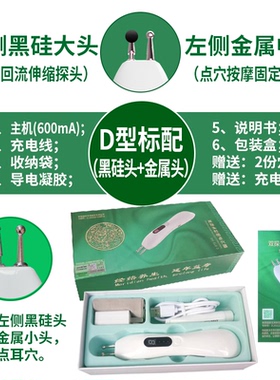电子针灸仪器经络疏通穴位按摩笔点穴棒按摩家用自动找穴位充电式
