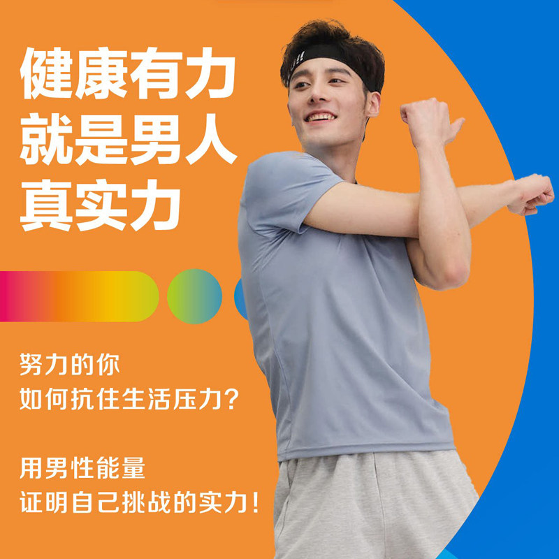 【自营】进口善存男士复合维生素b120粒番茄红素VC矿物质保健vb