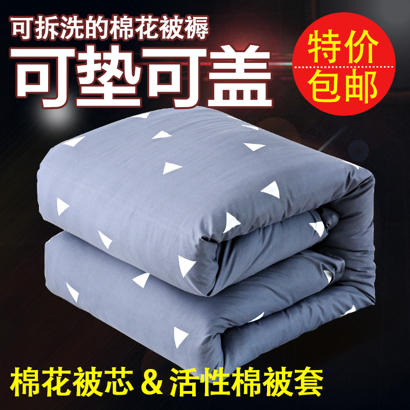 学生宿舍垫0.9棉絮床褥1.5单双人垫被棉花被褥1.2米1.8m床垫褥子