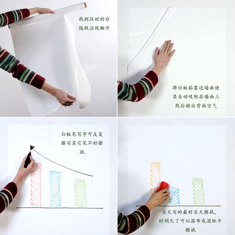 静电吸附白板贴涂鸦墙贴魔贴可擦写可移除不伤墙环保便携式白板纸,淘宝优惠券,粉丝福利购,淘宝优惠卷