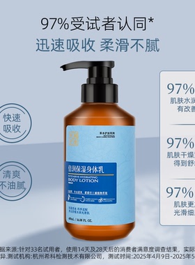胡庆余堂倍润保湿身体乳400ml/瓶