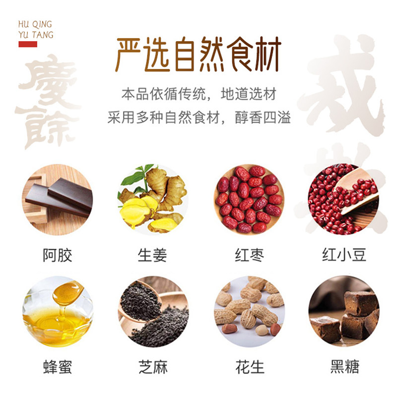 胡庆余堂官方旗舰阿胶姜枣丸经典药食同源配方生姜红枣100克/罐,淘宝优惠券,粉丝福利购,淘宝优惠卷
