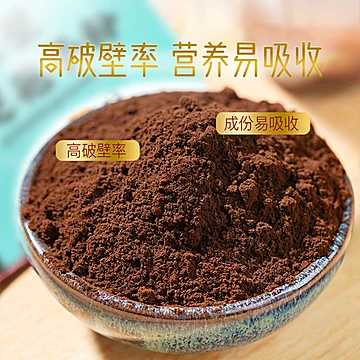 【胡庆余堂官旗】古医破壁灵芝孢子粉[20元优惠券]-寻折猪