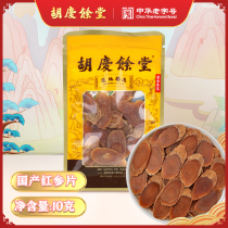 Huqing Yu Tang Official Red Ginseng Sheet 10 gr bagged high price-performance ratio for self-use Jilin ginseng suitable for women