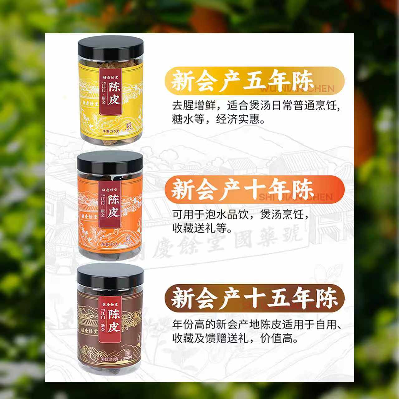胡庆余堂官方旗舰正宗江门新会产陈皮50克罐装5年10年15年陈化,淘宝优惠券,粉丝福利购,淘宝优惠卷