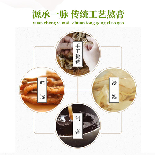 【玉竹膏】胡庆余堂官方旗舰传统膏方玉竹山楂陈皮薄荷240克礼盒 - 图1