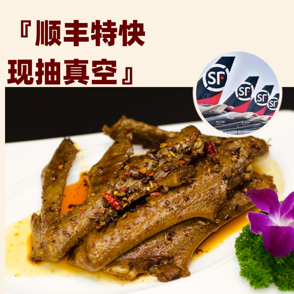 重庆荣昌特产小罗卤鹅麻辣香卤鹅翅膀鹅掌鹅脚炒味香辣特产顺丰,淘宝优惠券,粉丝福利购,淘宝优惠卷
