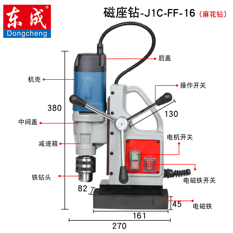 东成磁座钻工业级磁力钻吸铁钻磁铁钻多功能取芯钻空心钻电动工具