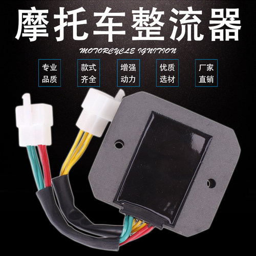 适用 本田CBR250 14 17期 MC250 14 17 整流器 稳压器 充电器/硅 - 图0