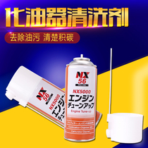 CB400 VTEC Sapphire Small Yellow Bee CBR VFR XJR Dedicated valve carburetor cleaning agent