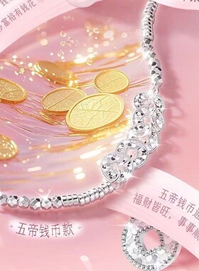足银999五帝钱碎冰冰手链女款轻奢小众国风纯银饰品送女友礼物