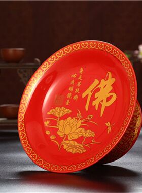 红色喜庆供盘家用供奉陶瓷供果盘佛前水果盘供佛上供莲花贡盘财神