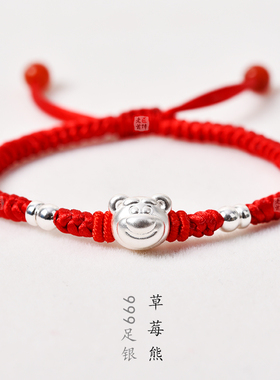 手工编织999足银草莓熊情侣手链