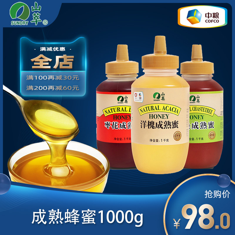 中粮山萃牌荆条成熟成熟蜜瓶装蜂蜜 sundry山萃蜂蜜