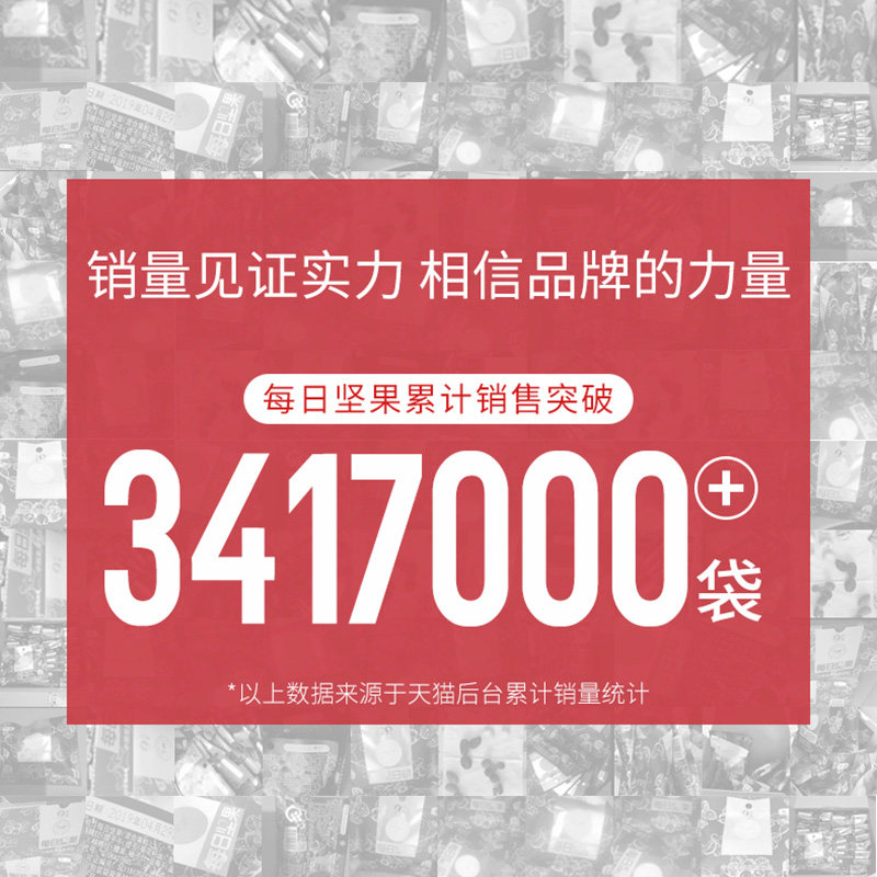  sundry山萃混合坚果