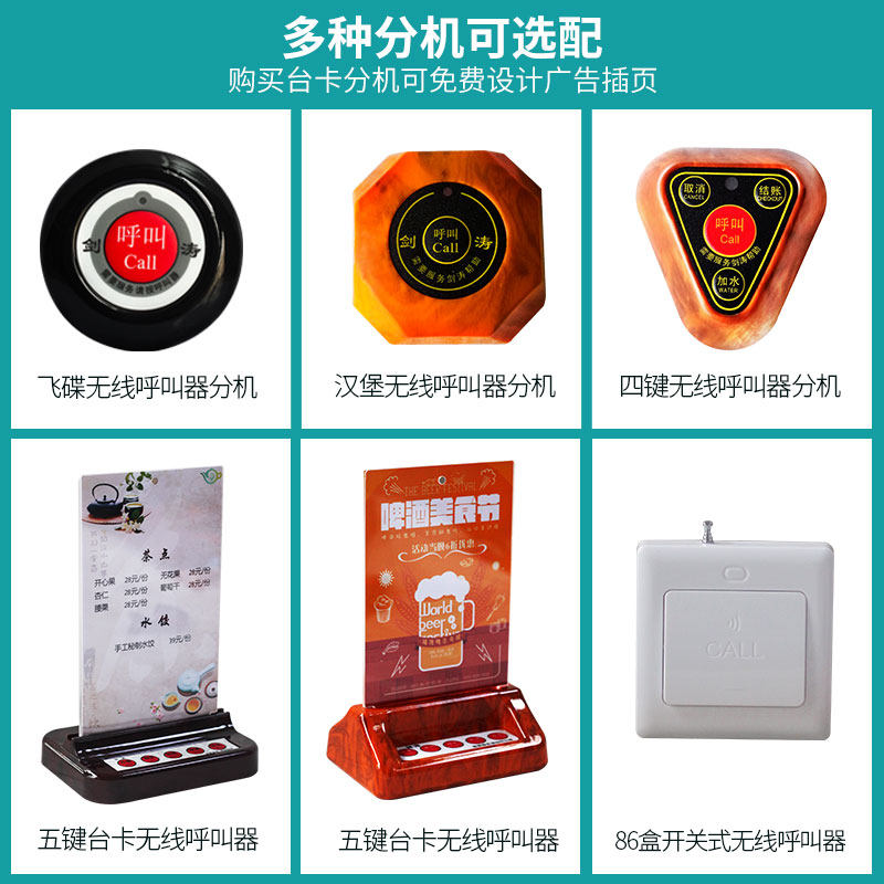 剑涛呼叫器无线茶楼叫号器服务铃 刀马旦办公用品无线呼叫器