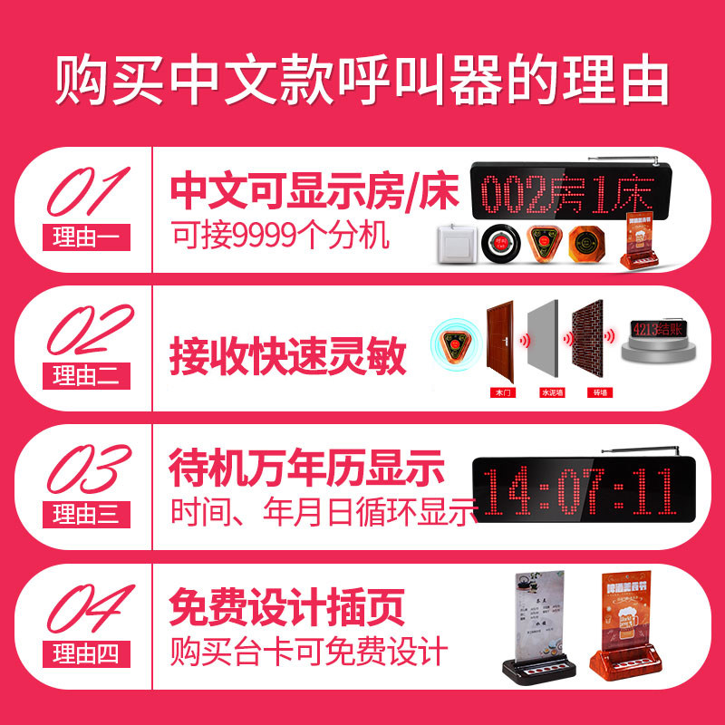 剑涛呼叫器无线茶楼叫号器服务铃 刀马旦办公用品无线呼叫器
