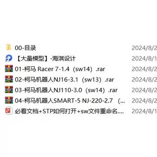 COMAU柯马工业机器柯马机器人机械臂三维模型柯马3D图纸柯马数模 - 图2