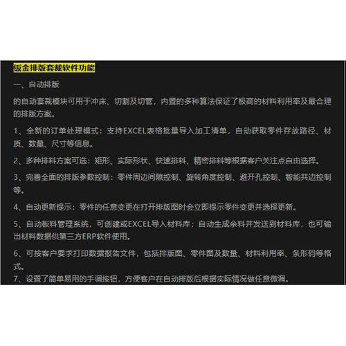 钣金排版套裁软件展开图排版拆图排版钣金展开图排版折弯排版 - 图1
