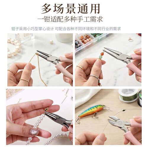 diy手工钳子尖嘴钳多功能斜口老虎钳圆嘴钳饰品迷你不锈钢珠宝钳 - 图3