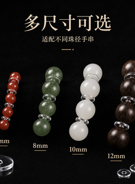 【PVC隔片】珍珠手链项链专用