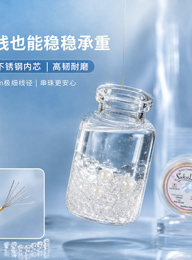 日本进口穿珍珠项链专用钢丝线