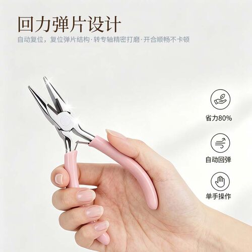 diy手工钳子尖嘴钳多功能斜口老虎钳圆嘴钳饰品迷你不锈钢珠宝钳 - 图0