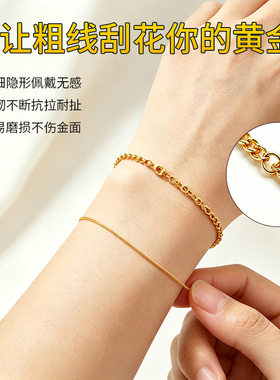 【穿黄金项链专用】极细金丝线
