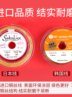 DIY穿珍珠手链项链手串专用配件