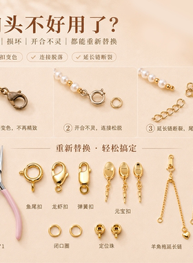 【饰品材料配件包】随心DIY创作