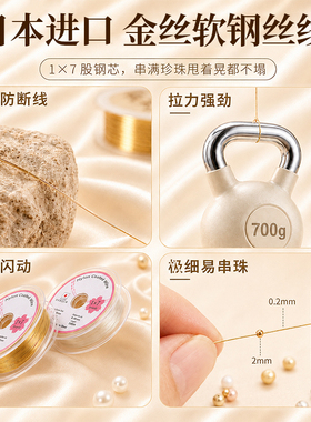 【小米珠串珠线】进口钢丝线