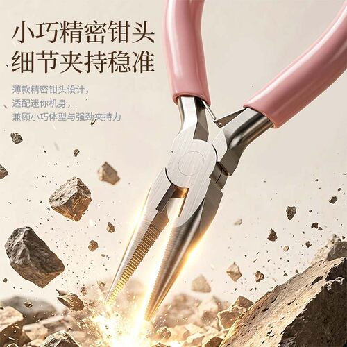diy手工钳子尖嘴钳多功能斜口老虎钳圆嘴钳饰品迷你不锈钢珠宝钳 - 图2