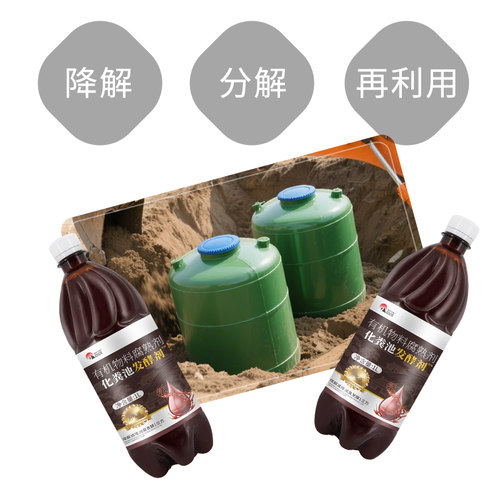 有机肥发酵剂化粪池除臭剂羊粪沼气发酵生物有机肥厨余堆肥垃圾 - 图1