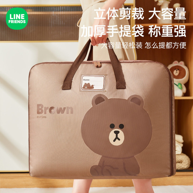 LINE被子收纳袋租房装棉被被褥专用透气耐磨手提行李袋大容量袋子,淘宝优惠券,粉丝福利购,淘宝优惠卷