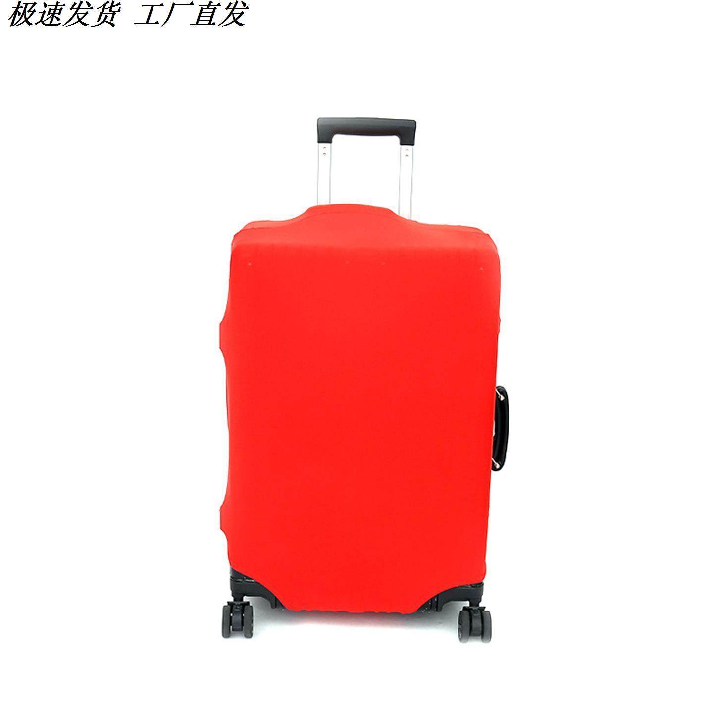 弹力布旅行箱拉杆箱布套20/22/26/28寸加厚耐磨24寸行李箱保护套,淘宝优惠券,粉丝福利购,淘宝优惠卷
