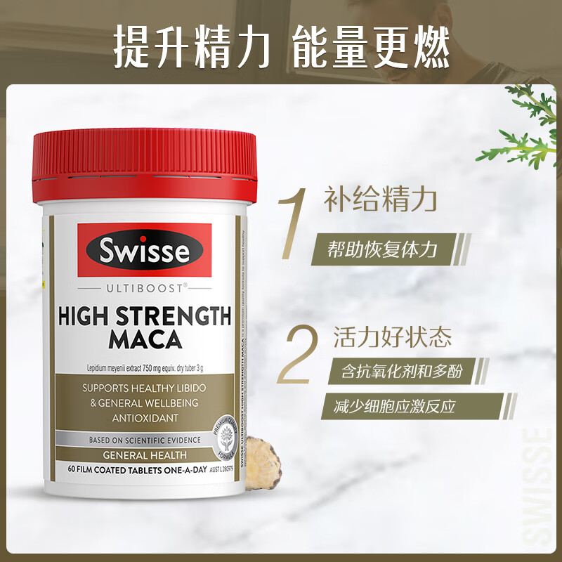 Swisse斯维诗男士性保健品雄风活力天然高浓度maca玛咖玛卡片60片 - 图0