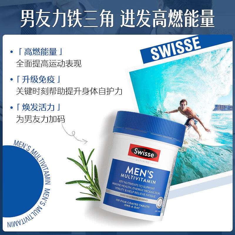 swisse女士复合维生素b综合维生素 阿里健康大药房海外店复合维生素/矿物质