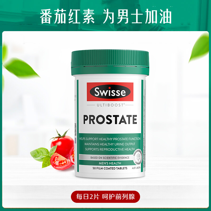 斯维诗Swisse番茄红素前列腺保健品锯棕榈备孕内分泌失调理男性 - 图3